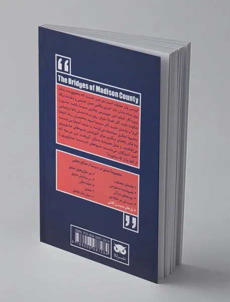 پل‌های مدیسن کانتی