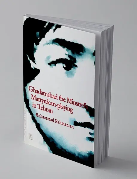 شهادتخوانی قدمشاد مطرب در طهران