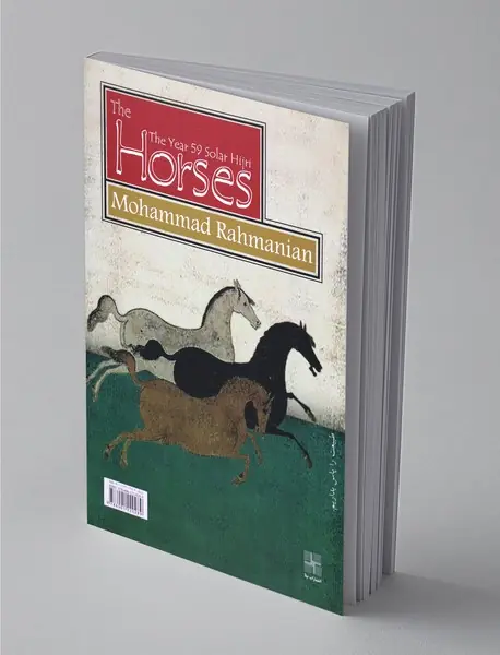 اسب‌ها؛ سال 59 هجری شمسی