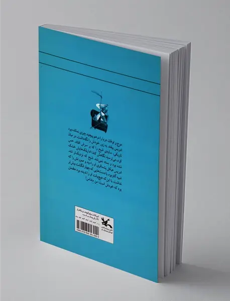 پریانه‌های لیاسند ماریس