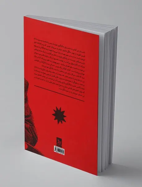 کودکی یک رئیس