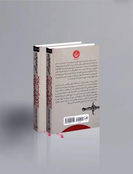 مردی که می‌خواست پرتره‌ی نیستی را بکشد