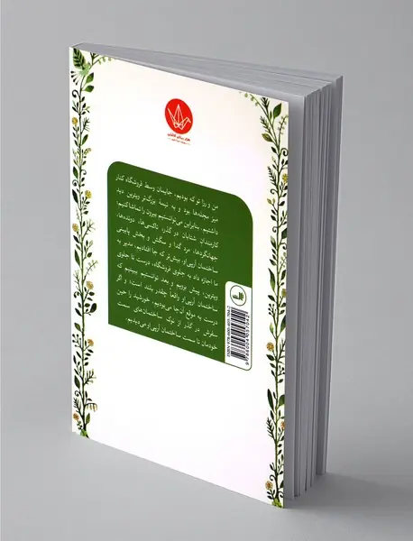 کلارا و خورشید