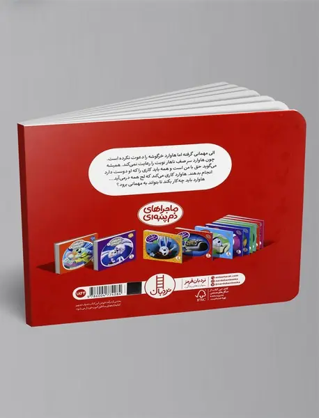 خرگوشک بقیه هم حق دارند