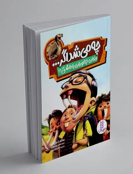 چه می شد اگر دندان جانوران را داشتی!؟