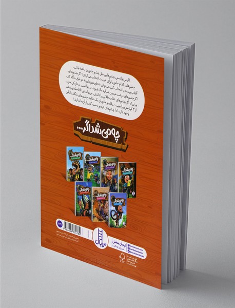 چه می‌شد اگر چشم جانوران را داشتی؟!