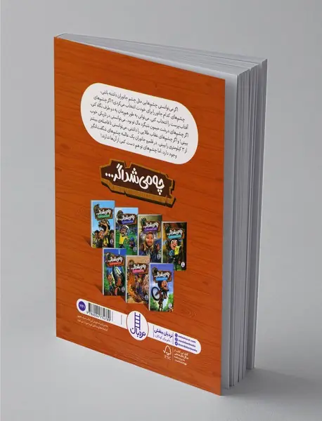 چه می‌شد اگر چشم جانوران را داشتی؟!