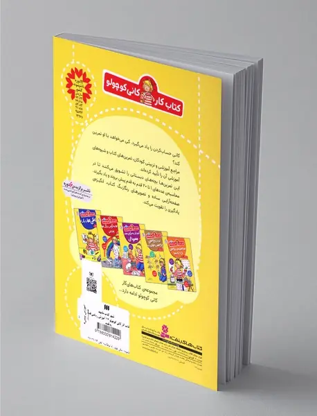 آموزش ریاضی قدم به قدم