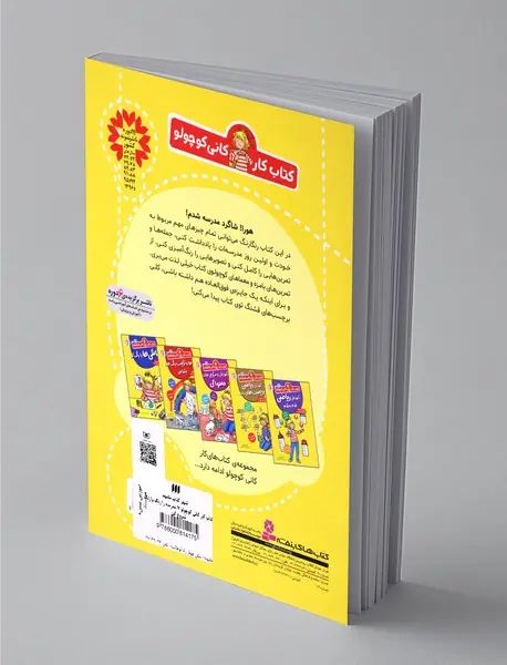 مدرسه را رنگ و وارنگ شروع کن