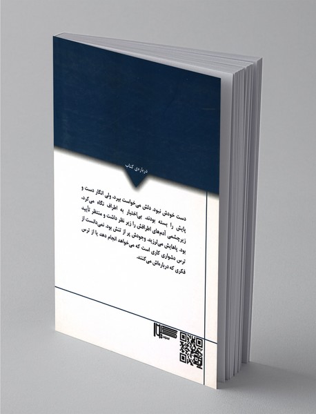 آدم بزرگ‌های ترسناک