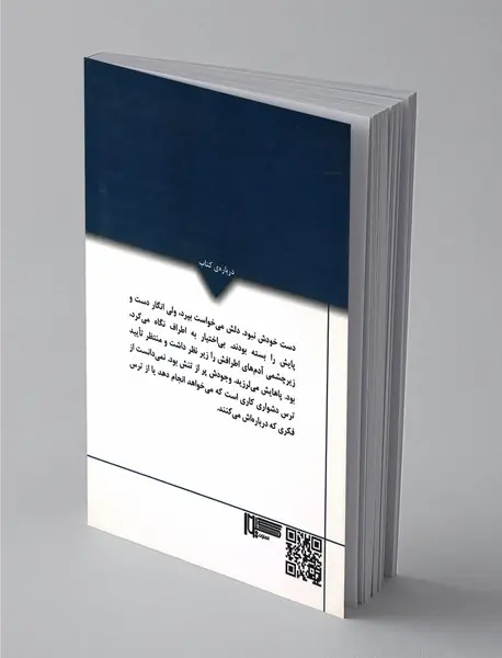 آدم بزرگ‌های ترسناک