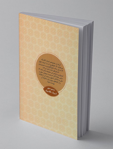 فرزند ربوده شده