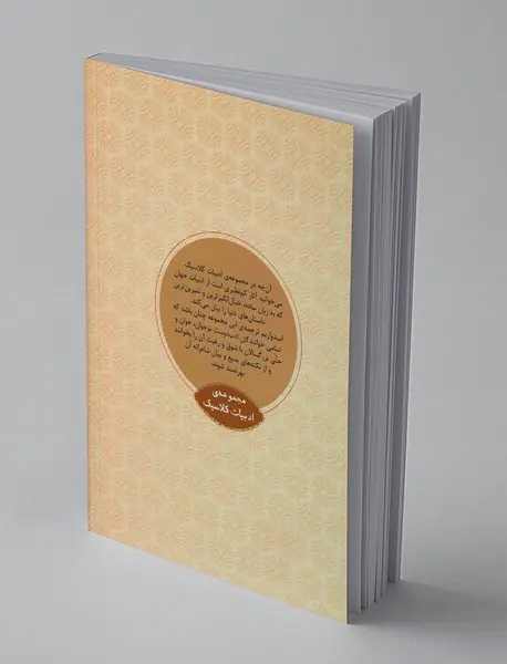 فرزند ربوده شده