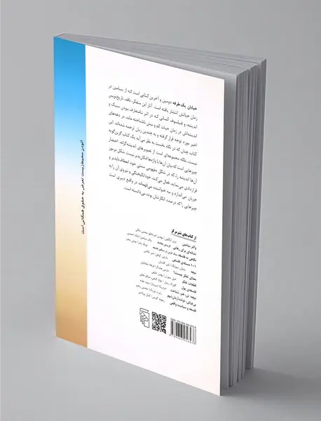 خیابان یک طرفه