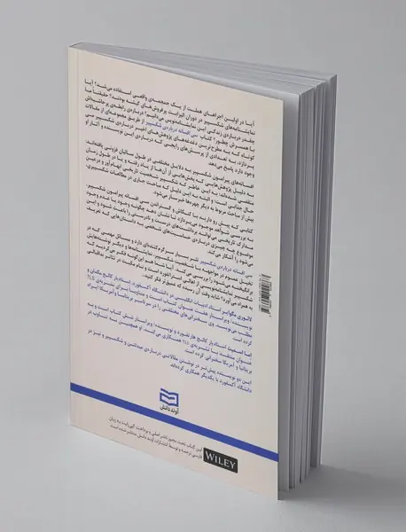 سی افسانه درباره‌ی شکسپیر