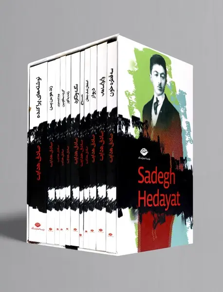 مجموعه آثار صادق هدایت