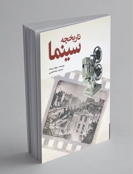 تاریخچه سینما