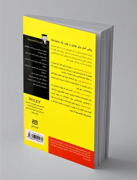 نمایشنامه‌نویسی