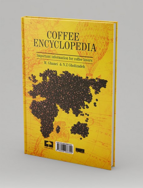 دایره المعارف قهوه