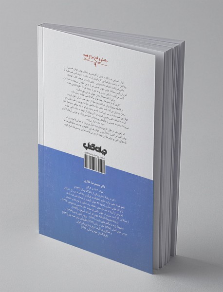 آفرینش گیتی