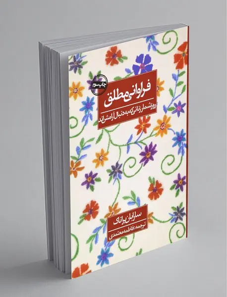 فراوانی مطلق فراوانی مطلق