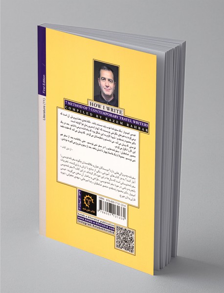 چگونه می‌نویسم