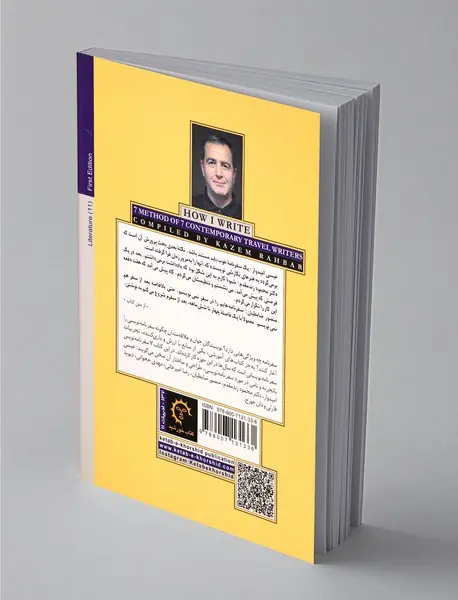 چگونه می‌نویسم