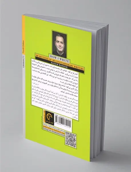 چگونه می‌نویسم : 100روش از 100 نویسنده‌ی معاصر