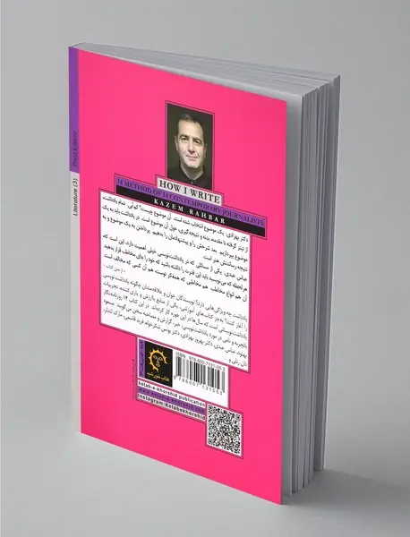 چگونه می‌نویسم : 14 روش از 14 روزنامه‌نگار معاصر