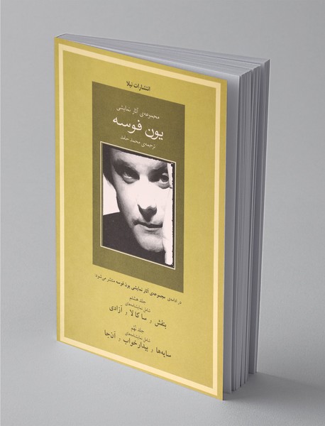 دفترهای تئاتر