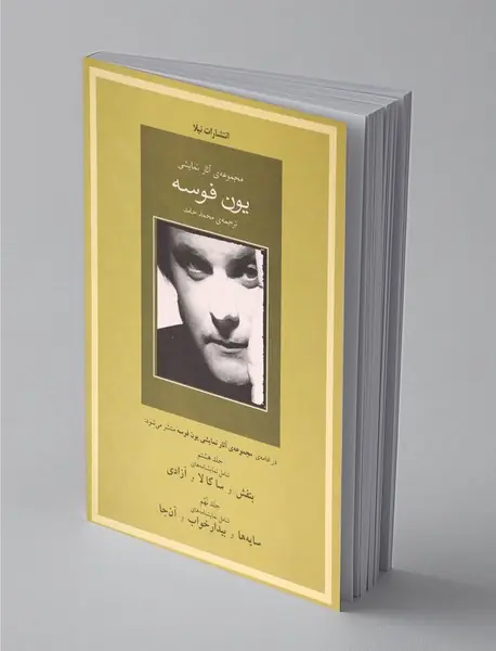 دفترهای تئاتر