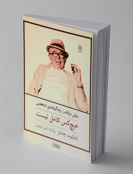 دفترهای تئاتر