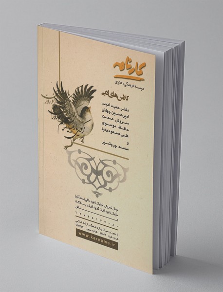 دفترهای تئاتر