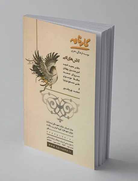 دفترهای تئاتر