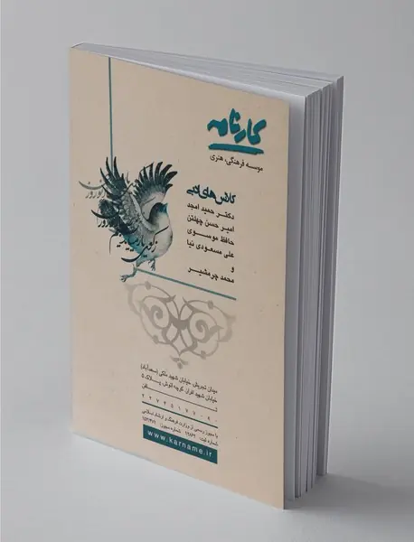 دفترهای تئاتر