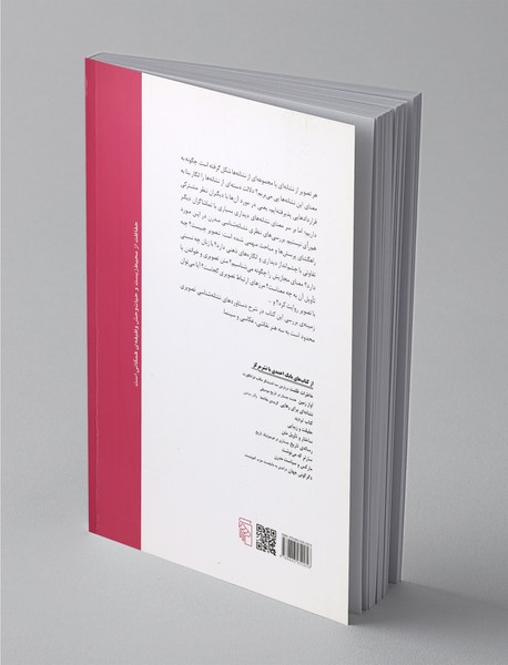 از نشانه‌های تصویری تا متن