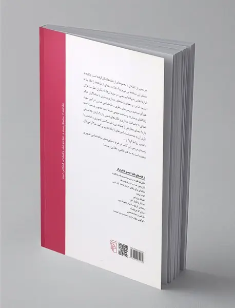 از نشانه‌های تصویری تا متن