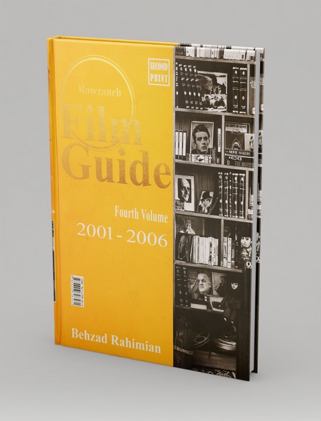 راهنمای فیلم - جلد چهارم