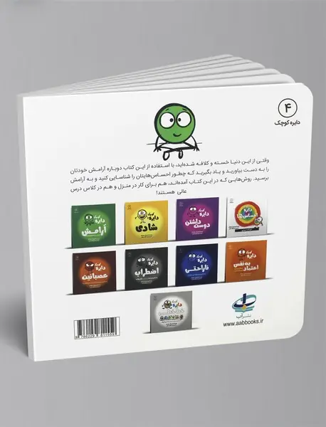 دایره کوچک آرامش