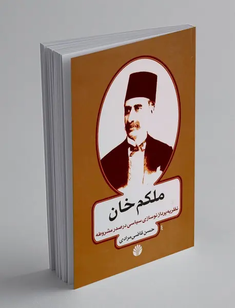 ملکم خان