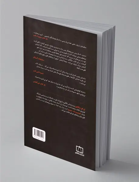 رام کردن روباه سرکش