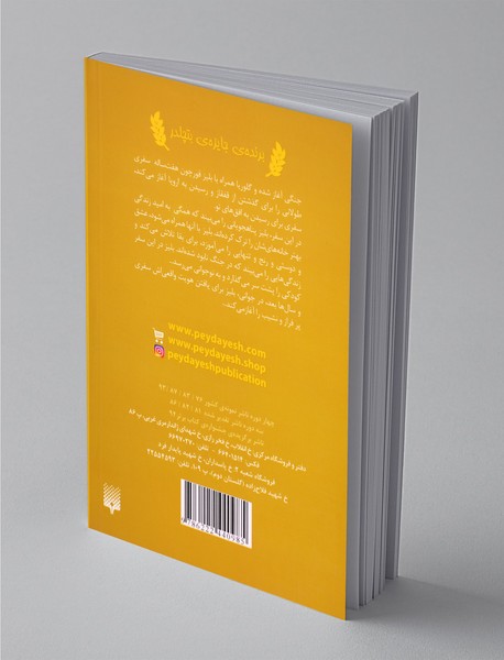 زمانی برای معجزه