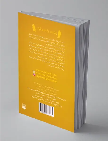 زمانی برای معجزه