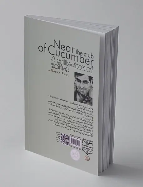 نزدیک ته خیار