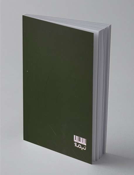 وصیت و صبحانه