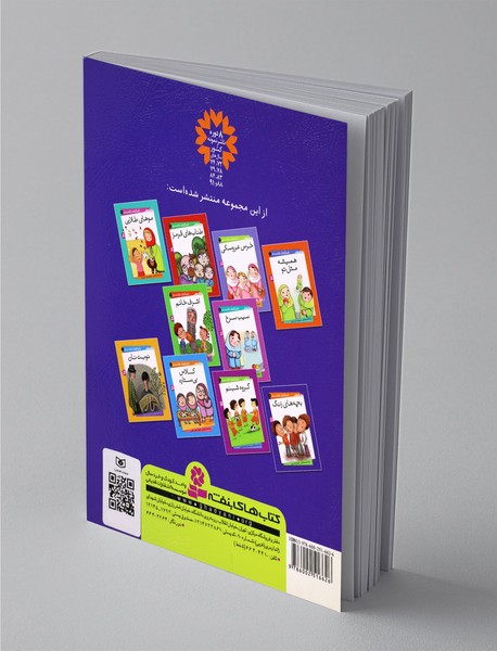 بچه های زنگ