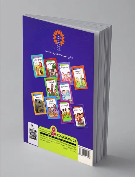 بچه های زنگ