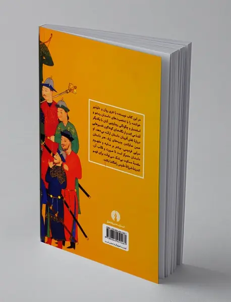 مقدمه‌ای بر رستم و اسفندیار