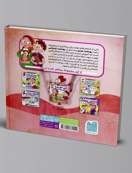 من خودم را دوست دارم