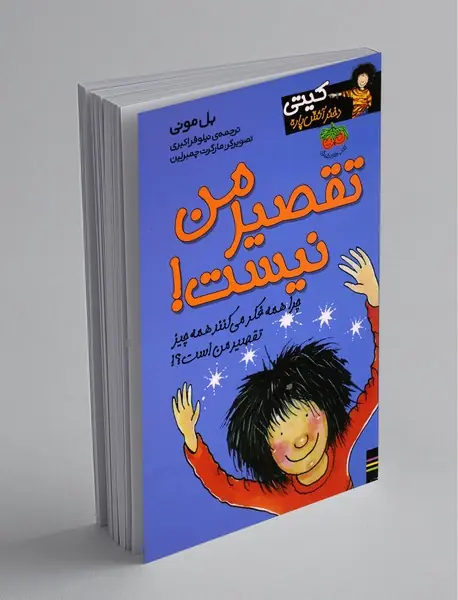 کیتی دختر آتش پاره 11 کیتی دختر آتش پاره 11